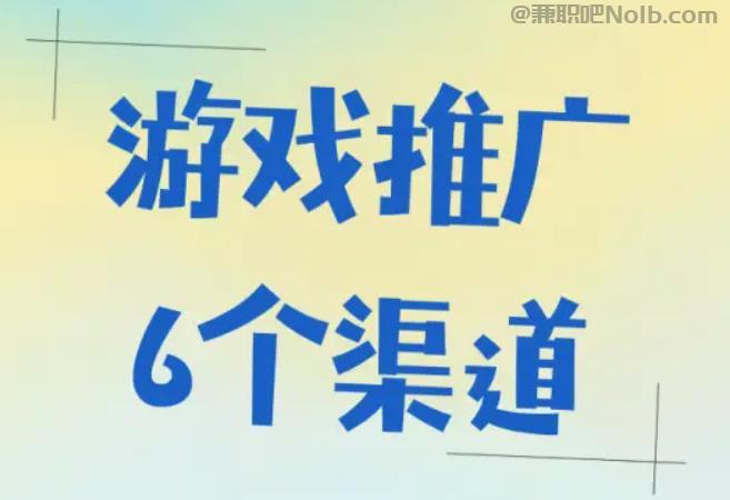 屯昌游戏推广赚佣金的平台有哪些